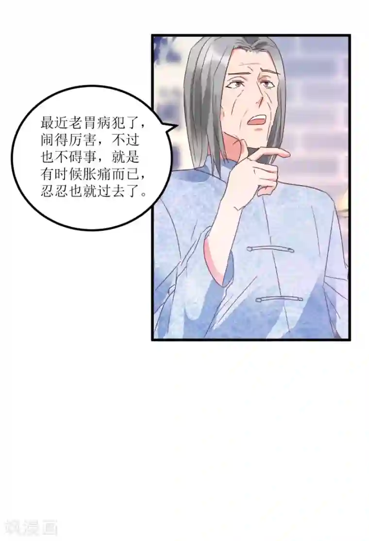 透视仙医第21话 御宝堂的海叔