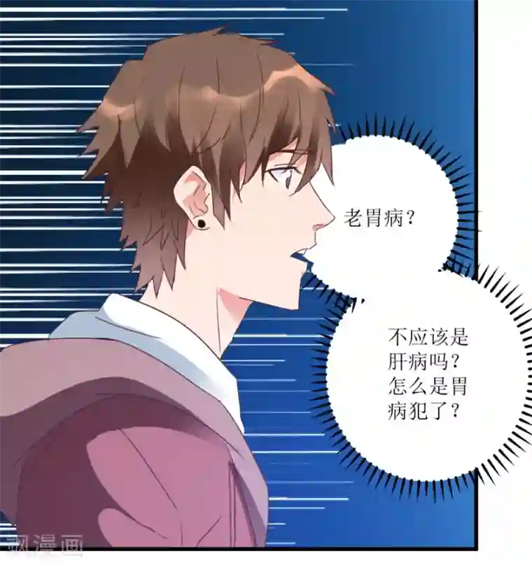 透视仙医第21话 御宝堂的海叔