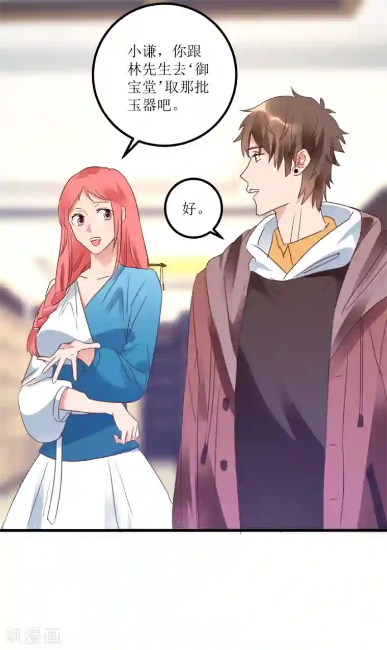 透视仙医第21话 御宝堂的海叔