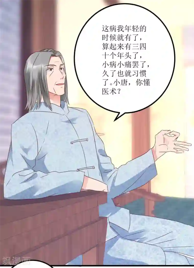 透视仙医第22话 赌石遇到透视眼
