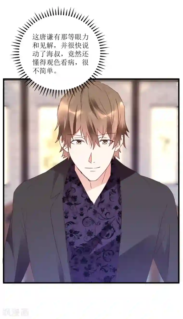 透视仙医第22话 赌石遇到透视眼