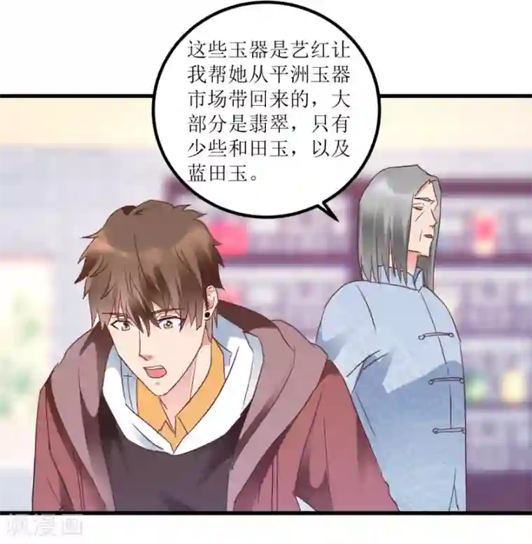 透视仙医第22话 赌石遇到透视眼