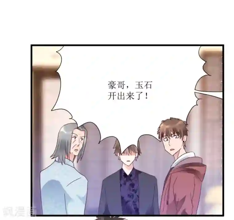 透视仙医第22话 赌石遇到透视眼