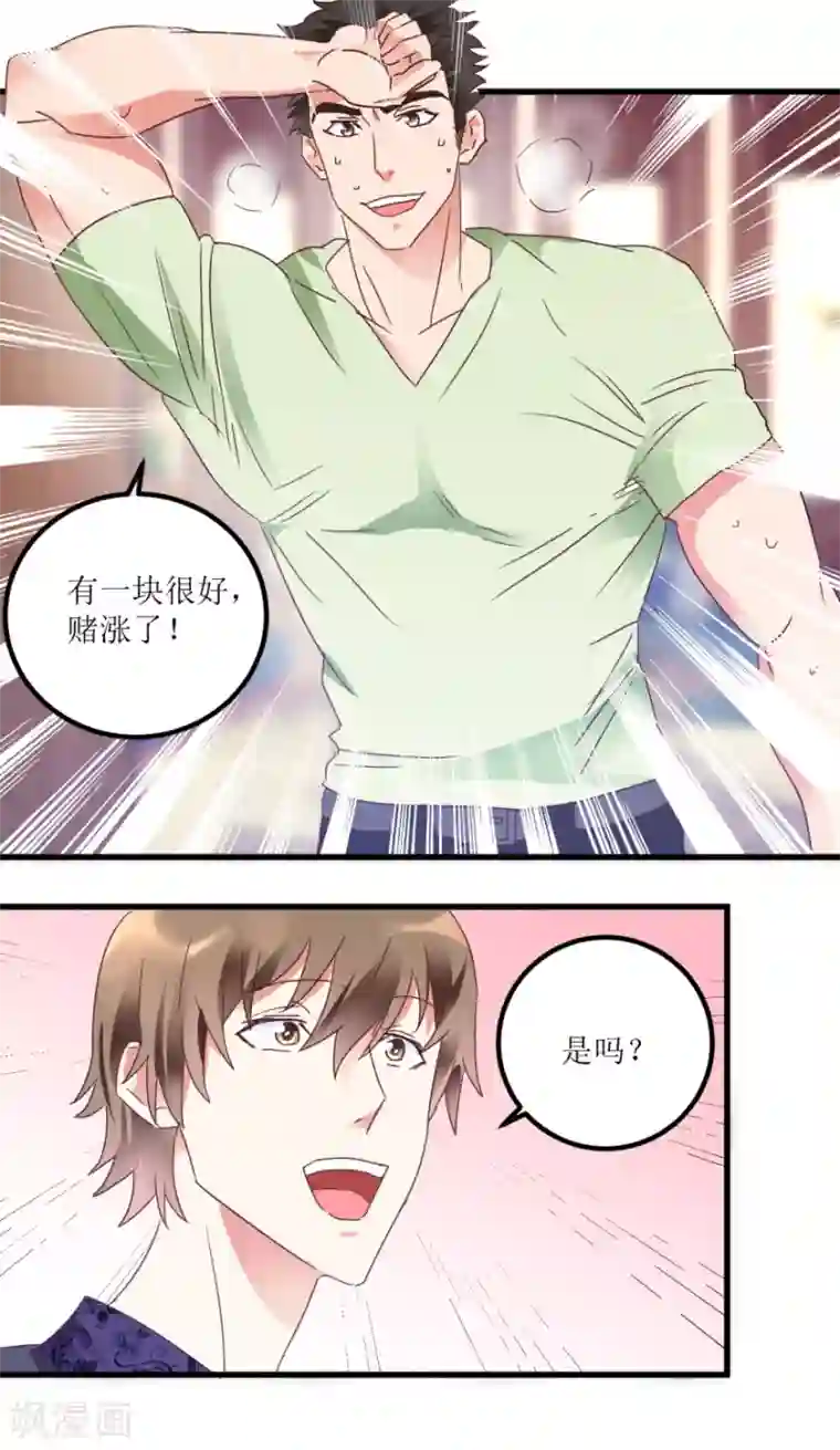 透视仙医第22话 赌石遇到透视眼