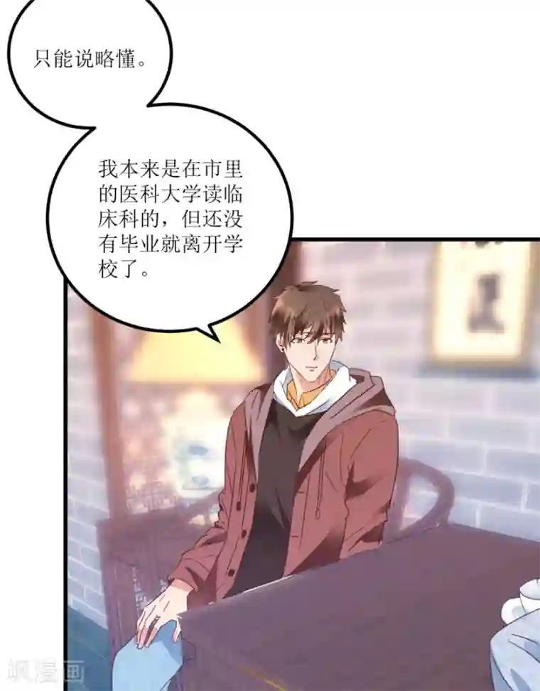 透视仙医第22话 赌石遇到透视眼