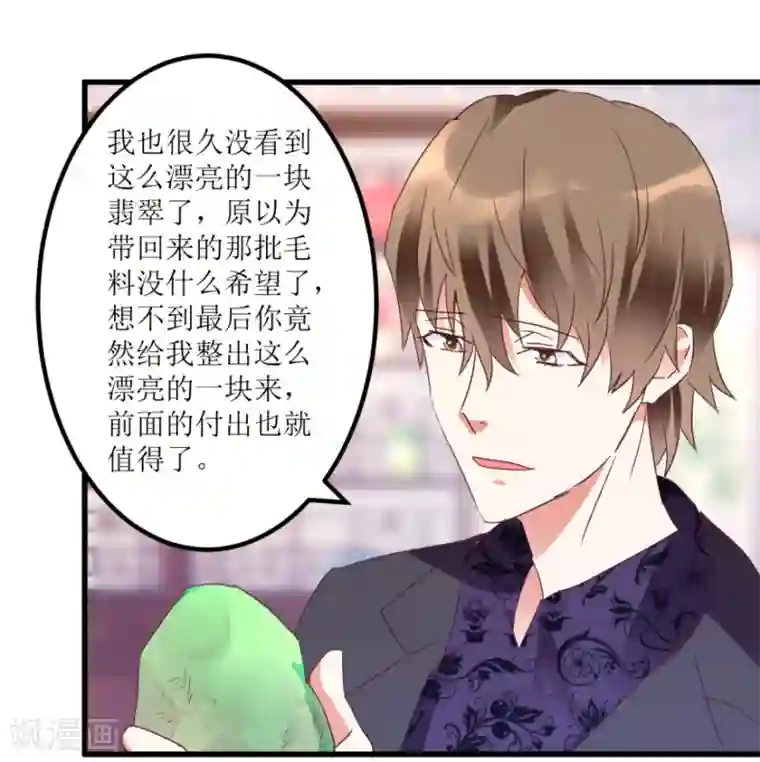 透视仙医第22话 赌石遇到透视眼