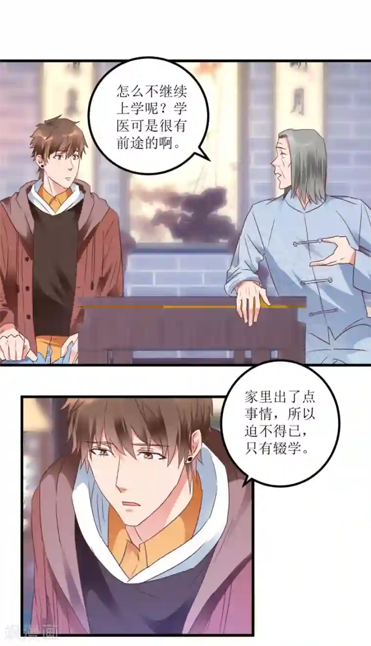 透视仙医第22话 赌石遇到透视眼