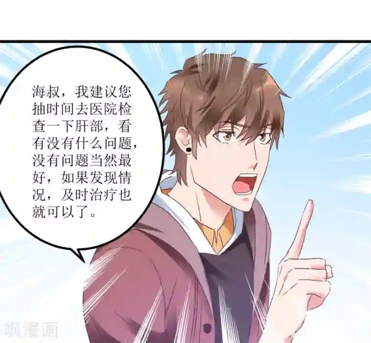 透视仙医第22话 赌石遇到透视眼