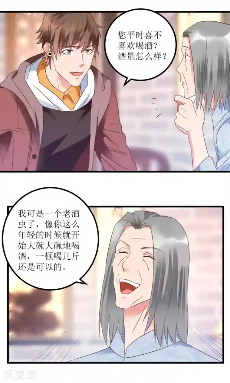 透视仙医第22话 赌石遇到透视眼