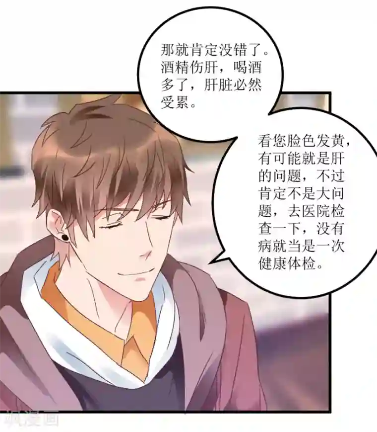 透视仙医第22话 赌石遇到透视眼