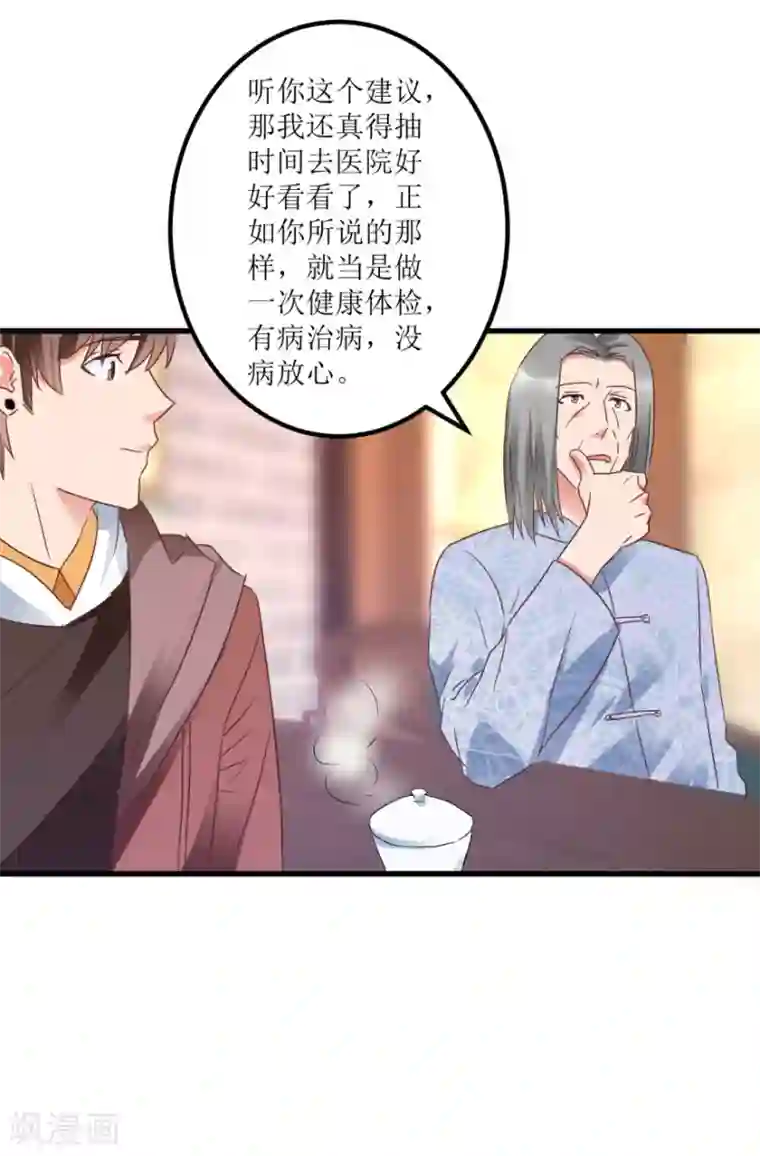 透视仙医第22话 赌石遇到透视眼