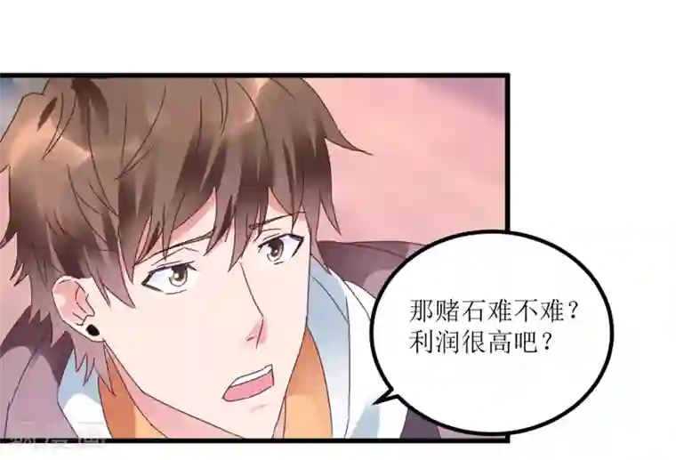 透视仙医第23话 慧眼识玉，从我做起