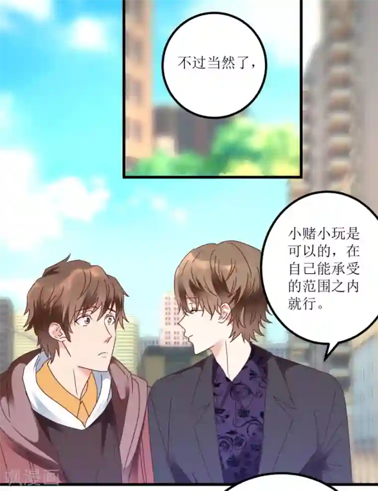 透视仙医第23话 慧眼识玉，从我做起