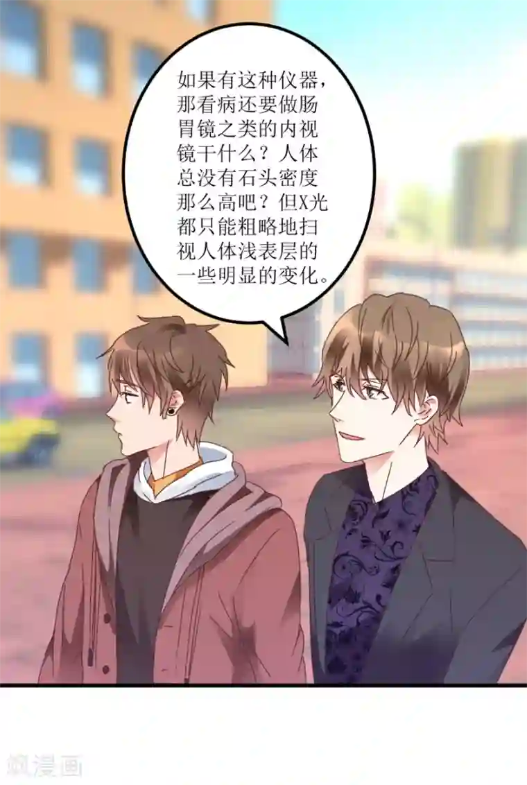 透视仙医第23话 慧眼识玉，从我做起