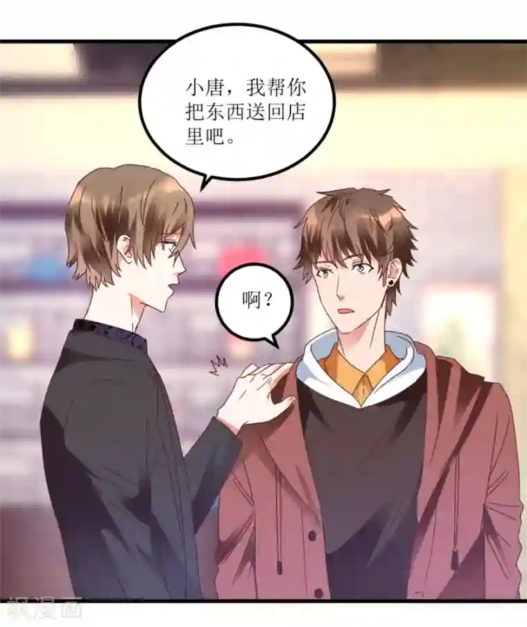 透视仙医第23话 慧眼识玉，从我做起