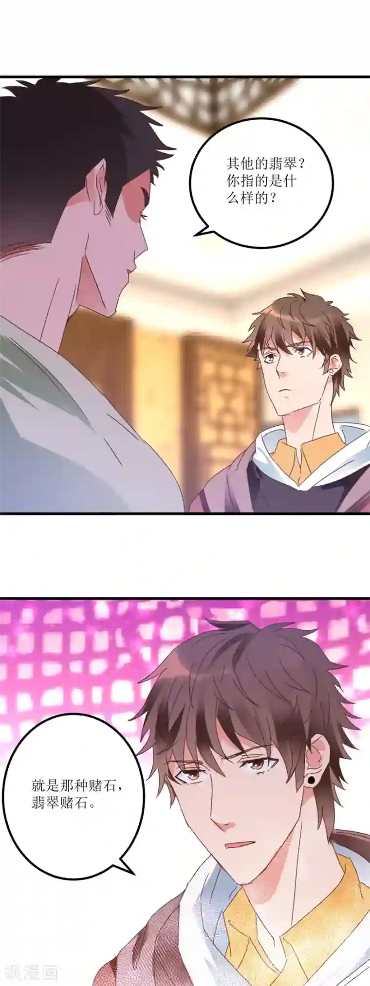 透视仙医第24话 熟人的翡翠坊