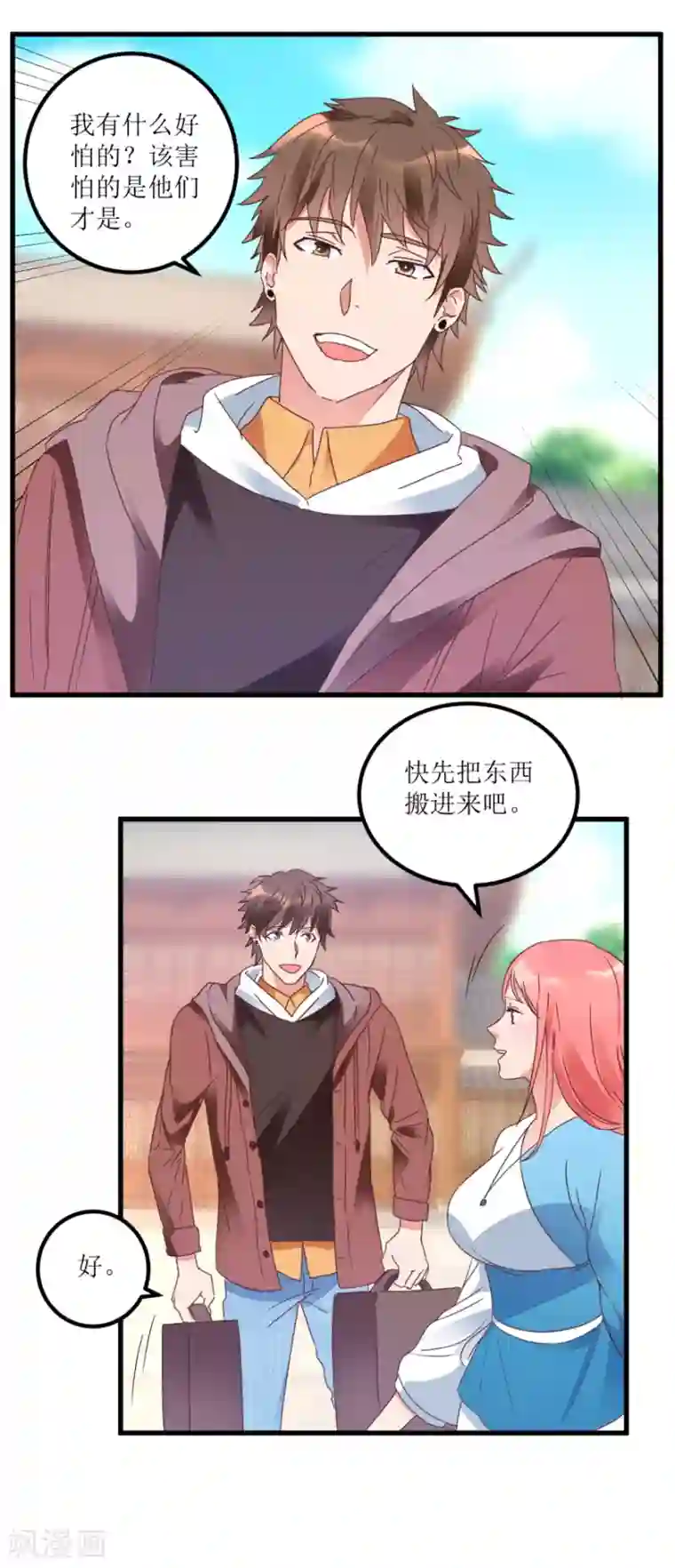 透视仙医第24话 熟人的翡翠坊