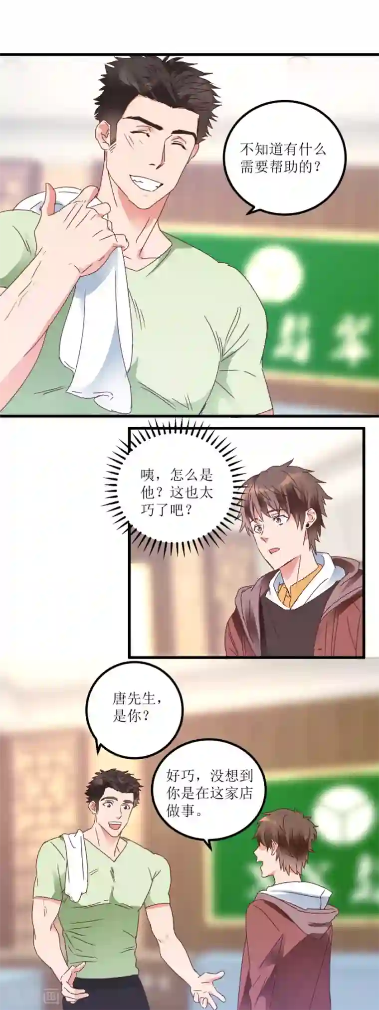 透视仙医第24话 熟人的翡翠坊