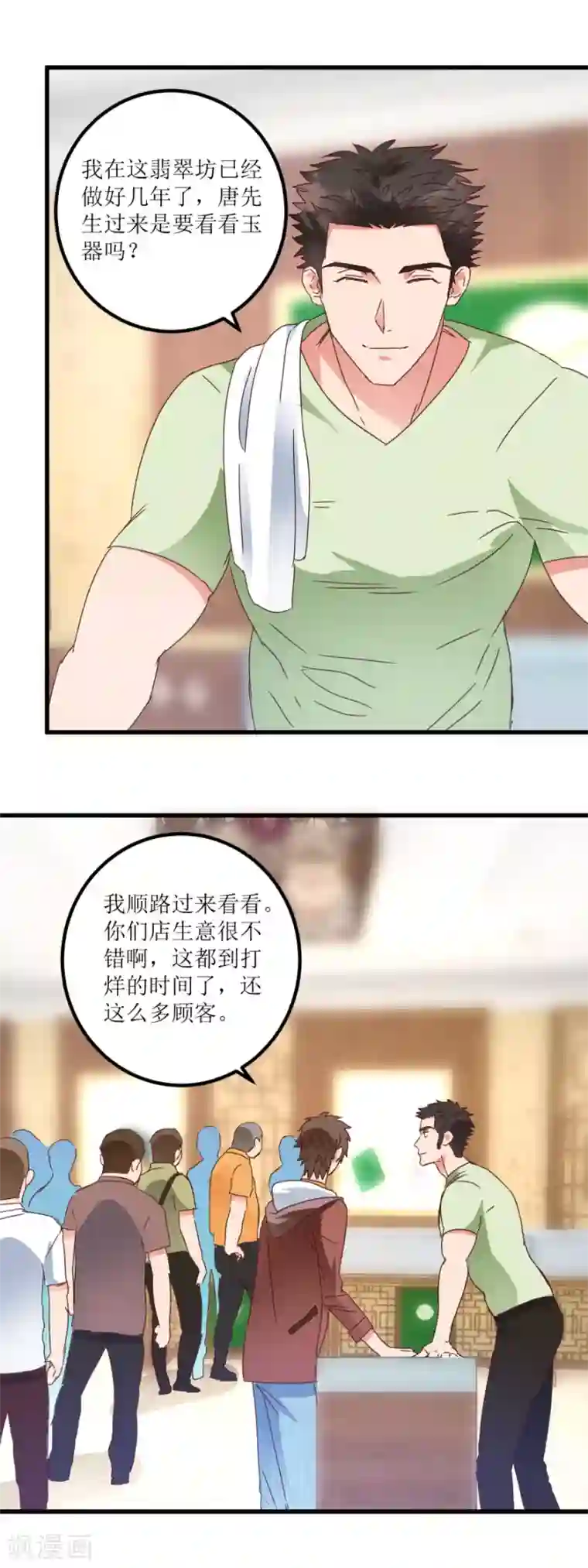 透视仙医第24话 熟人的翡翠坊