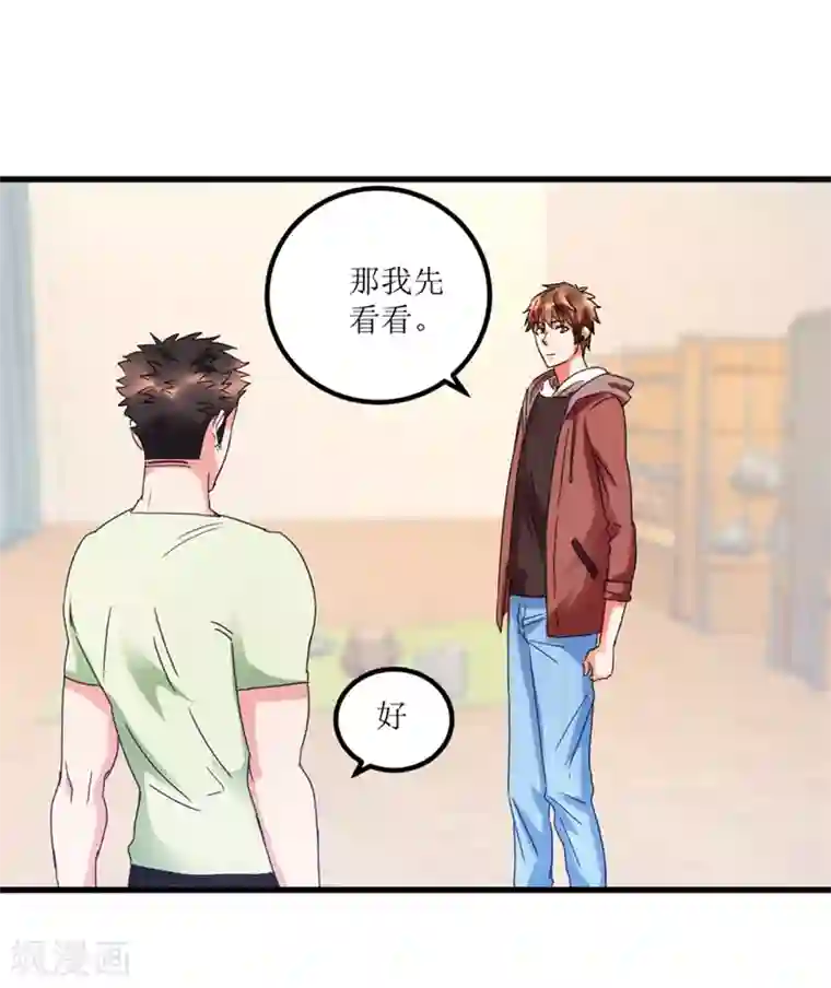 透视仙医第25话 一厘米之下的翡翠