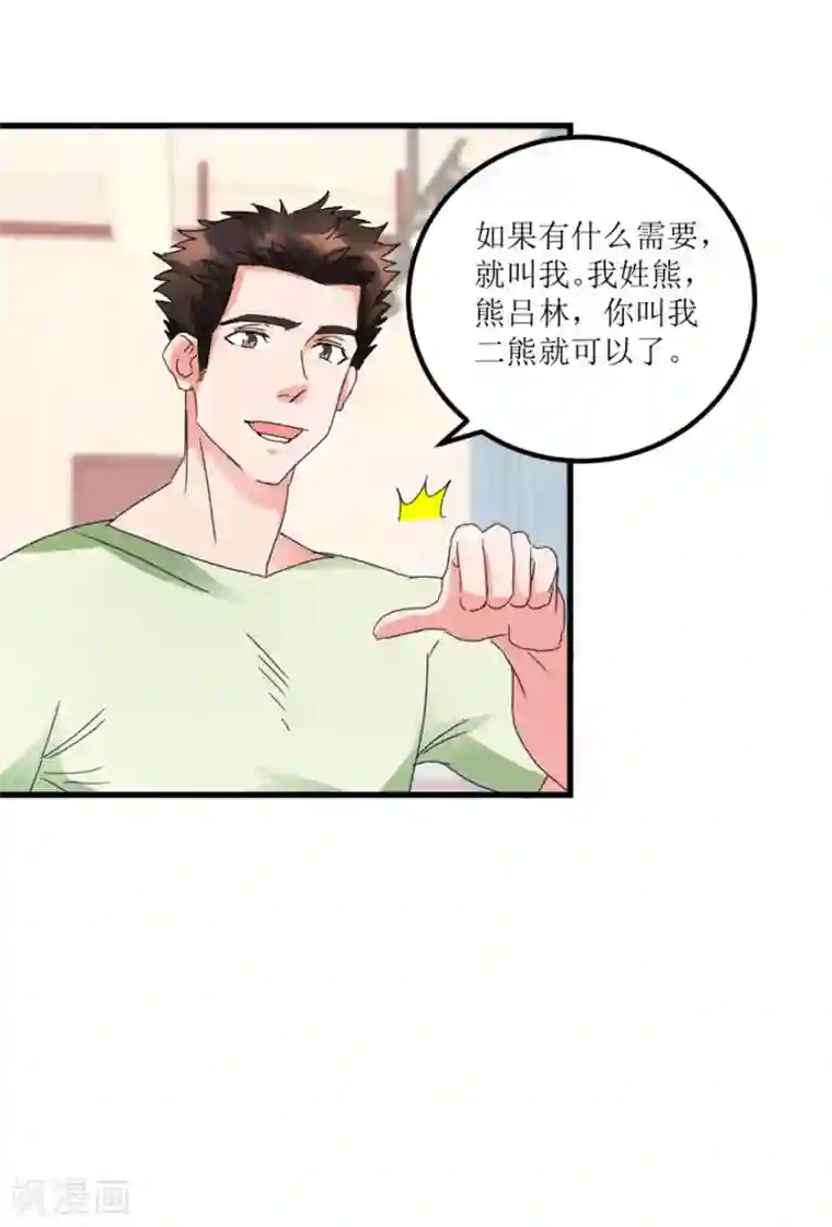 透视仙医第25话 一厘米之下的翡翠