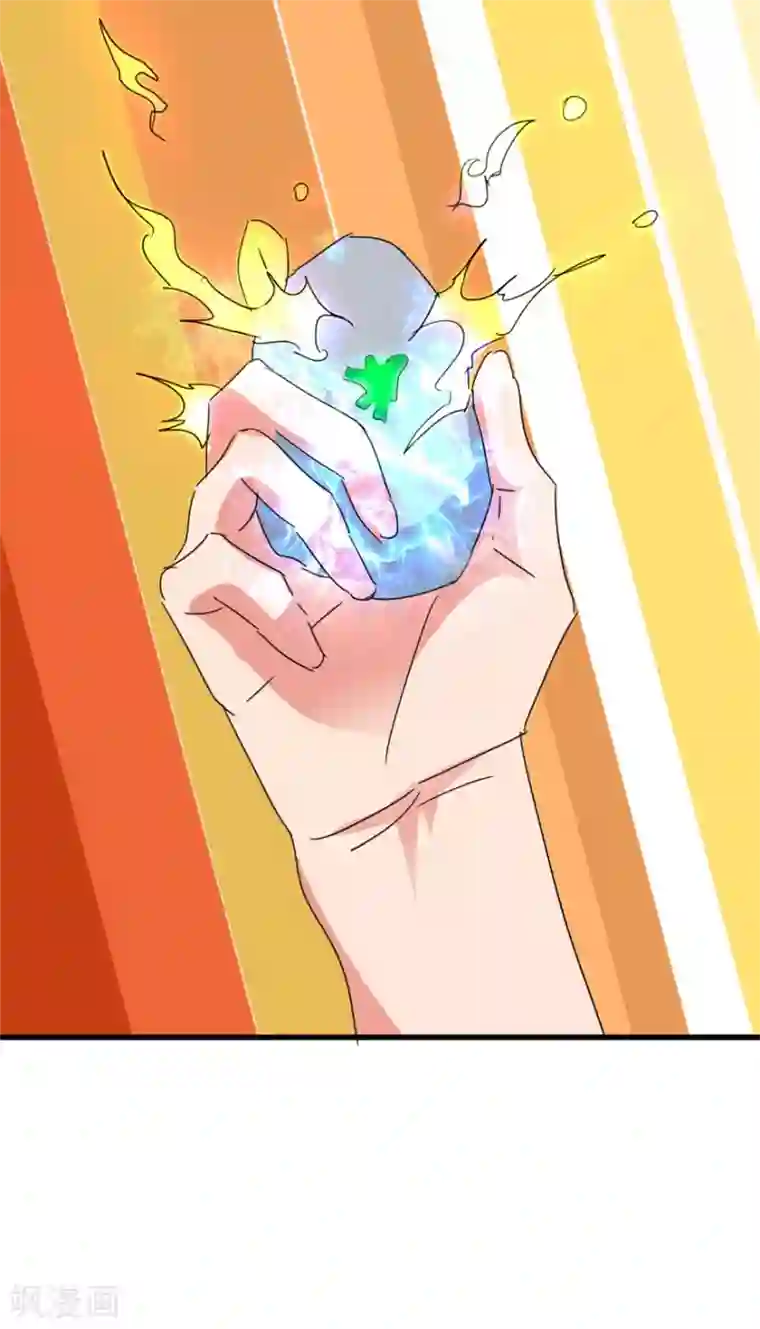 透视仙医第25话 一厘米之下的翡翠