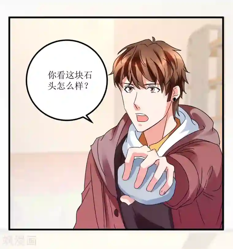 透视仙医第25话 一厘米之下的翡翠