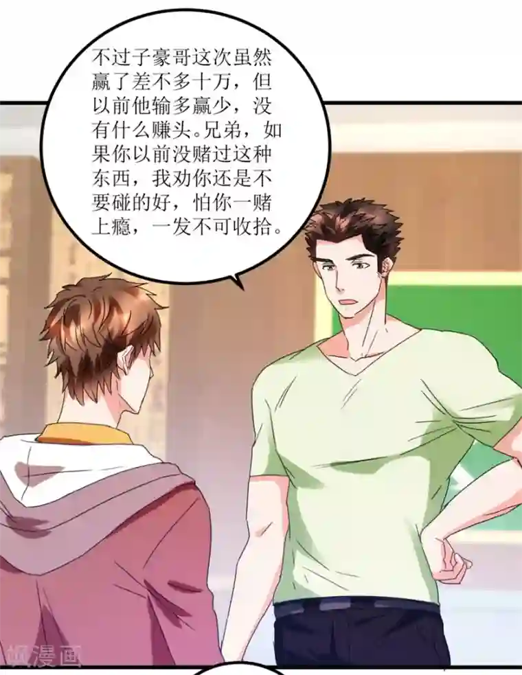 透视仙医第25话 一厘米之下的翡翠