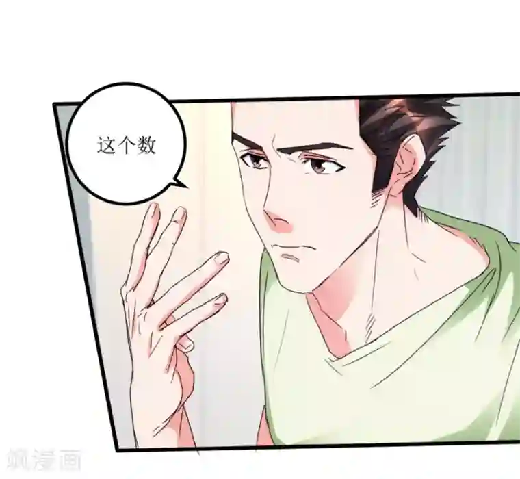 透视仙医第26话 又遇彩票店斌哥