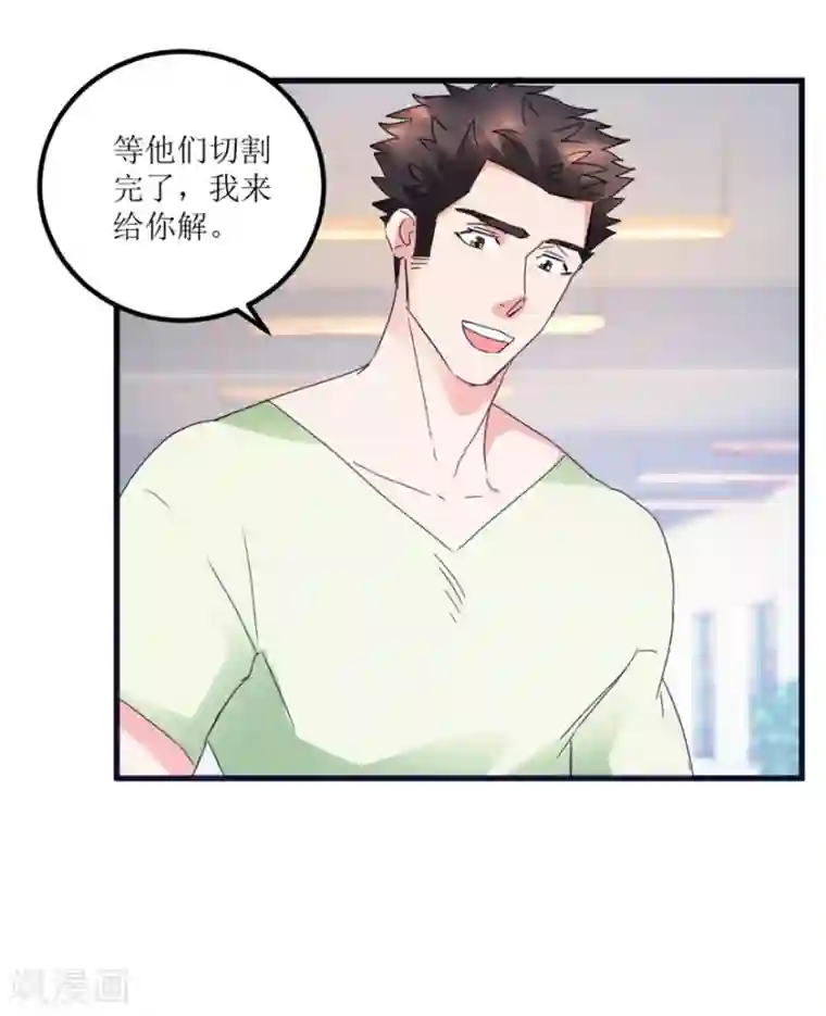 透视仙医第26话 又遇彩票店斌哥