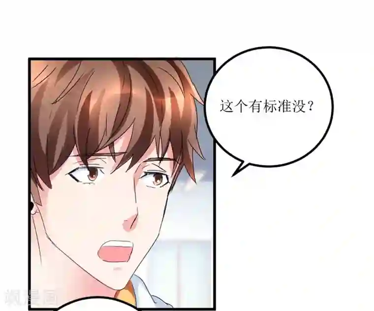 透视仙医第26话 又遇彩票店斌哥