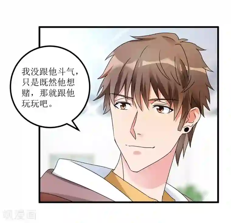 透视仙医第27话 赌中之赌