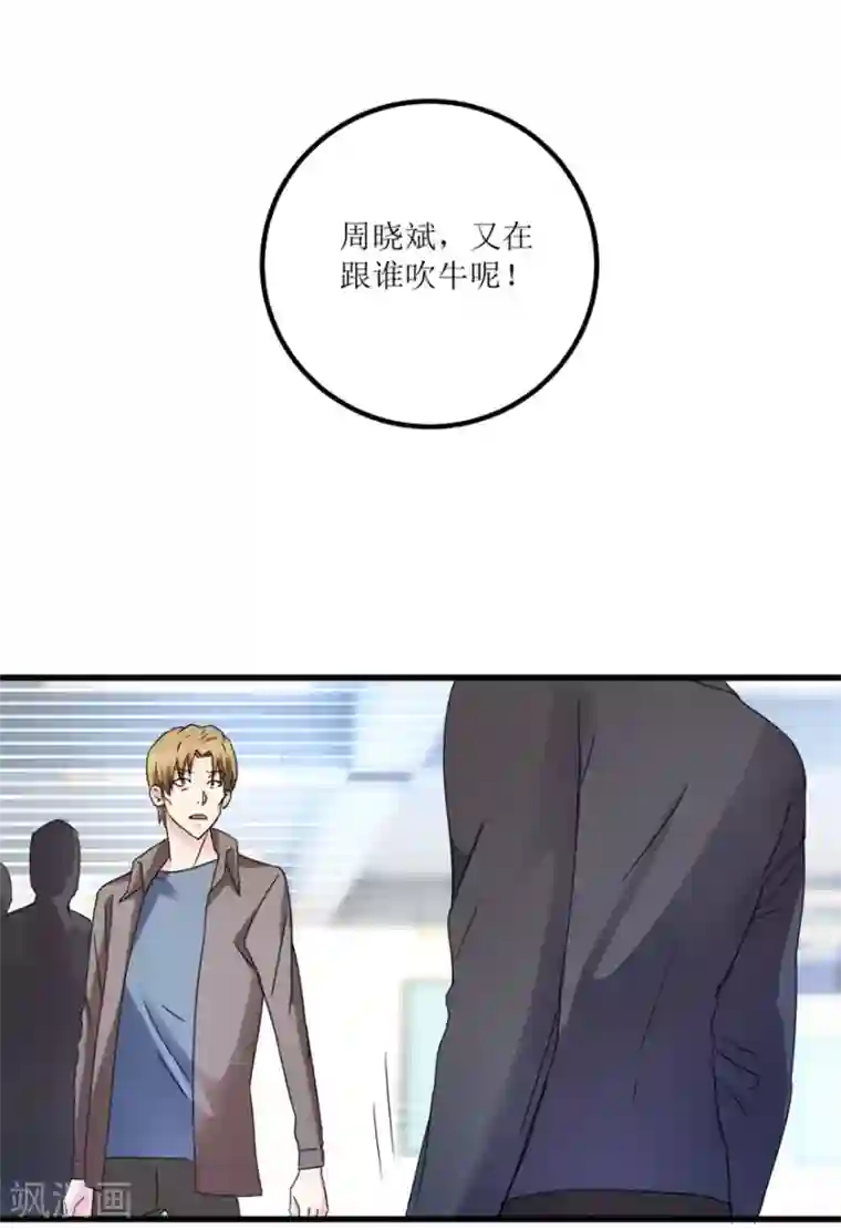 透视仙医第27话 赌中之赌