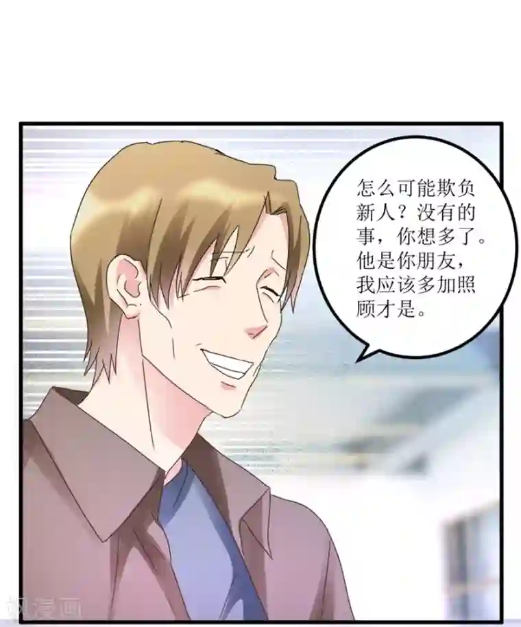 透视仙医第27话 赌中之赌