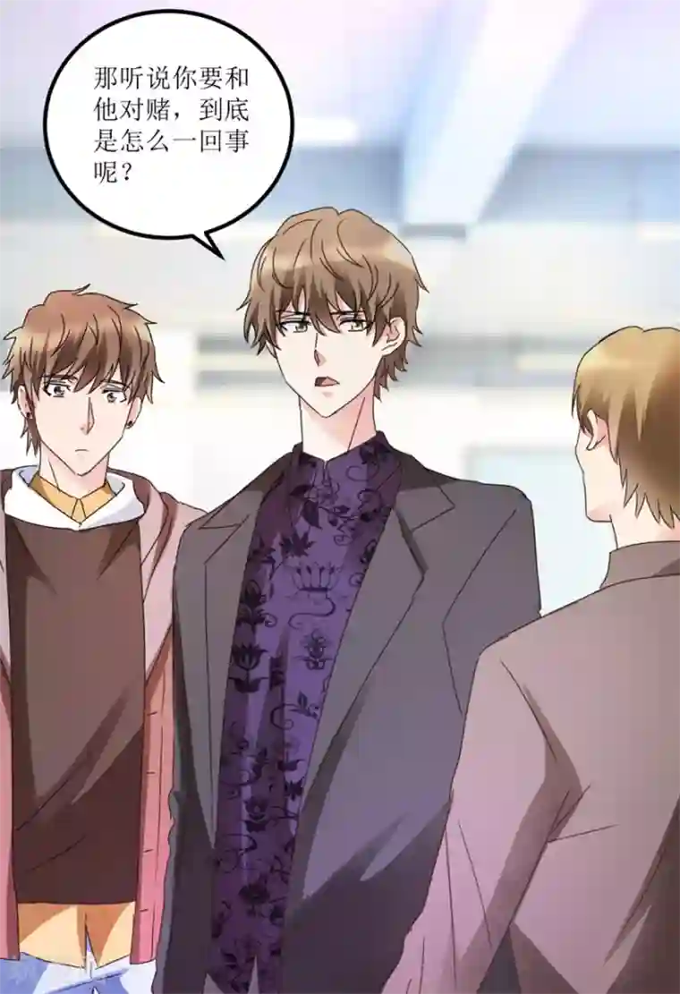 透视仙医第27话 赌中之赌