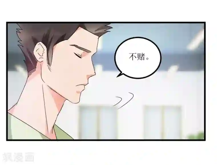 透视仙医第27话 赌中之赌