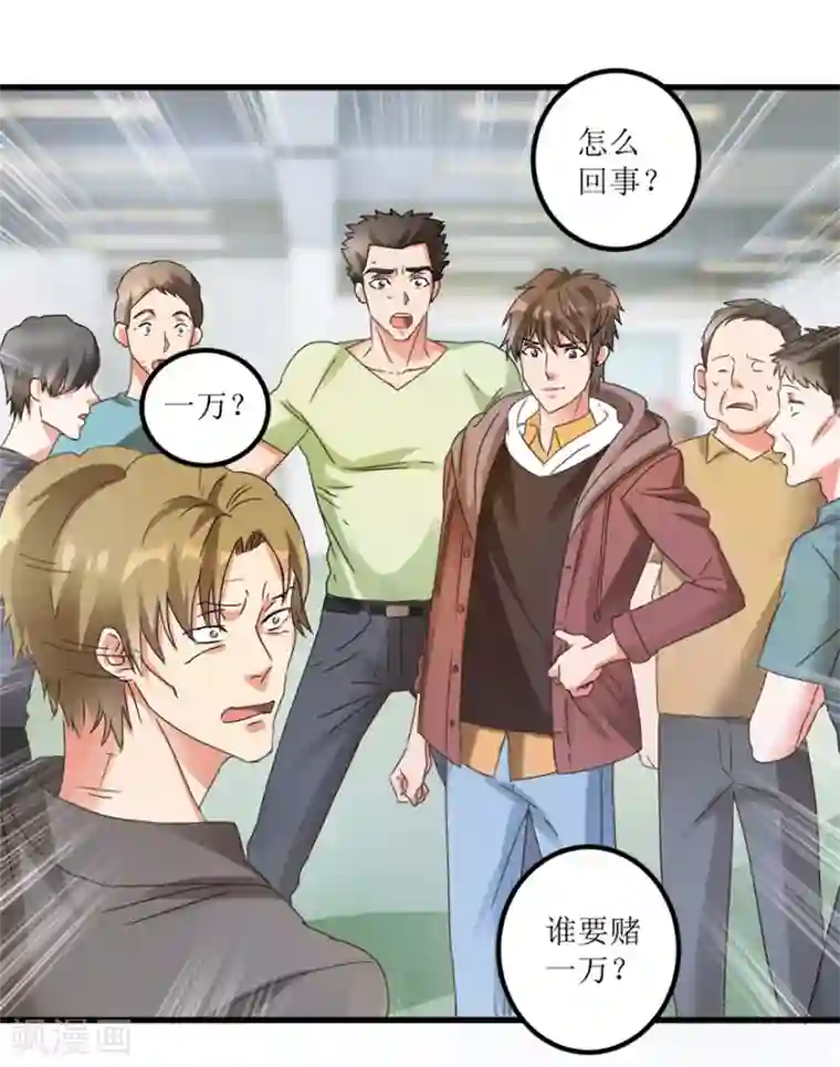 透视仙医第27话 赌中之赌