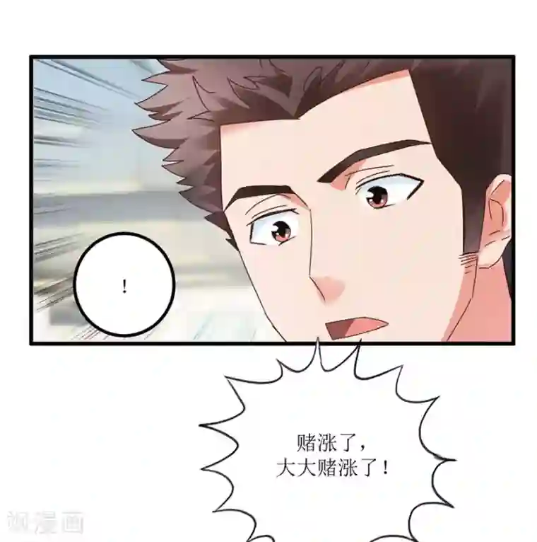 透视仙医第28话 愿赌不服输