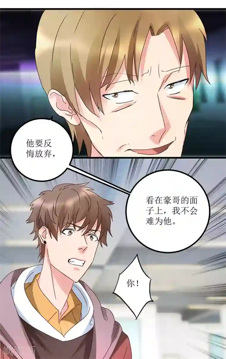 透视仙医第28话 愿赌不服输