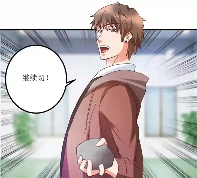 透视仙医第28话 愿赌不服输