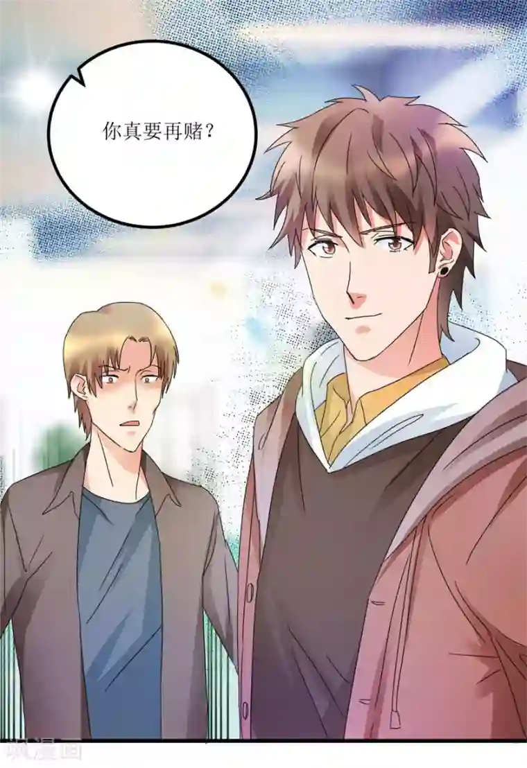 透视仙医第28话 愿赌不服输