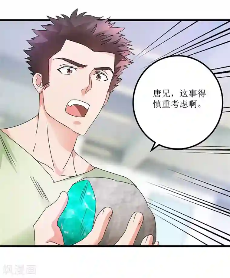 透视仙医第28话 愿赌不服输