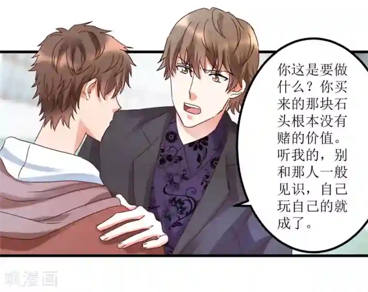 透视仙医第28话 愿赌不服输