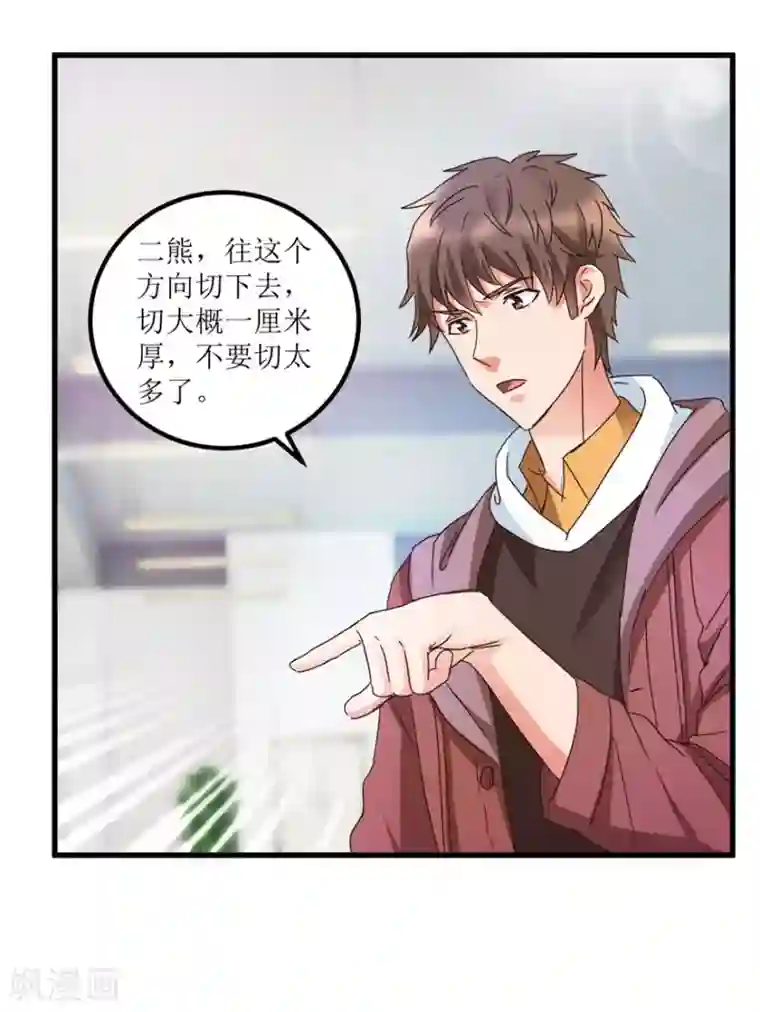 透视仙医第28话 愿赌不服输