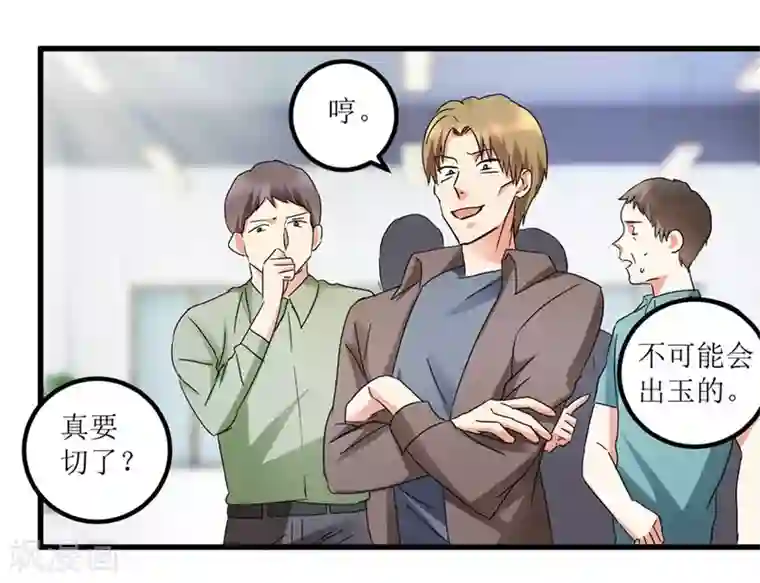 透视仙医第28话 愿赌不服输