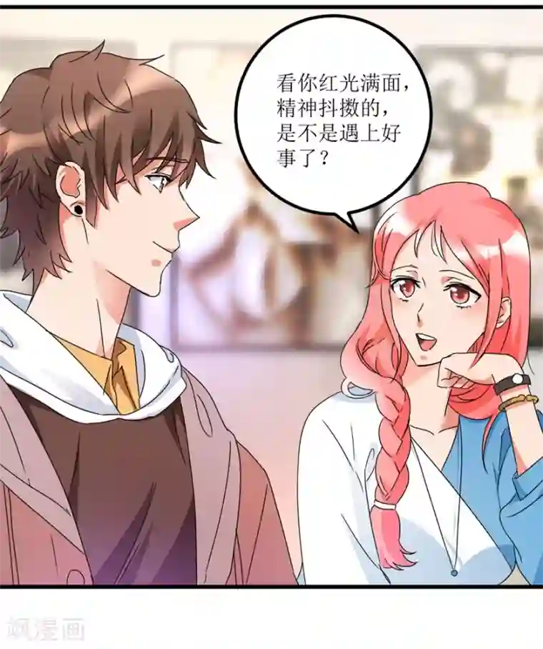 透视仙医第30话 范老师鉴玉