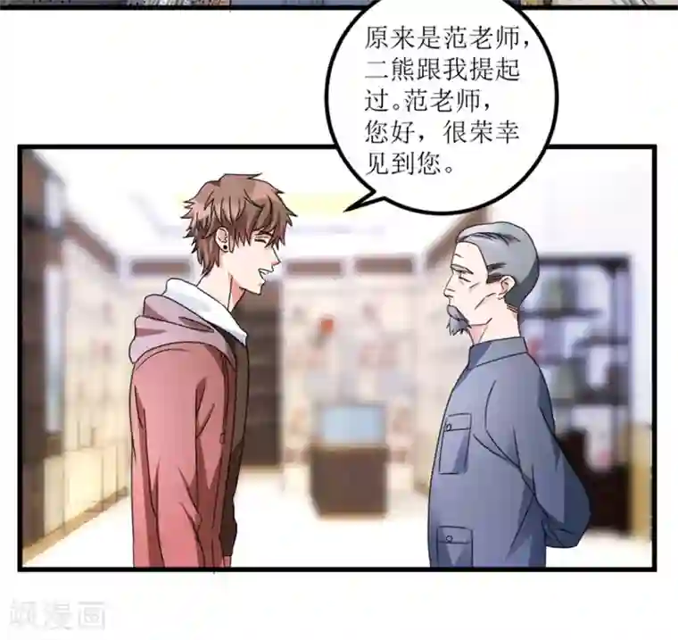 透视仙医第30话 范老师鉴玉