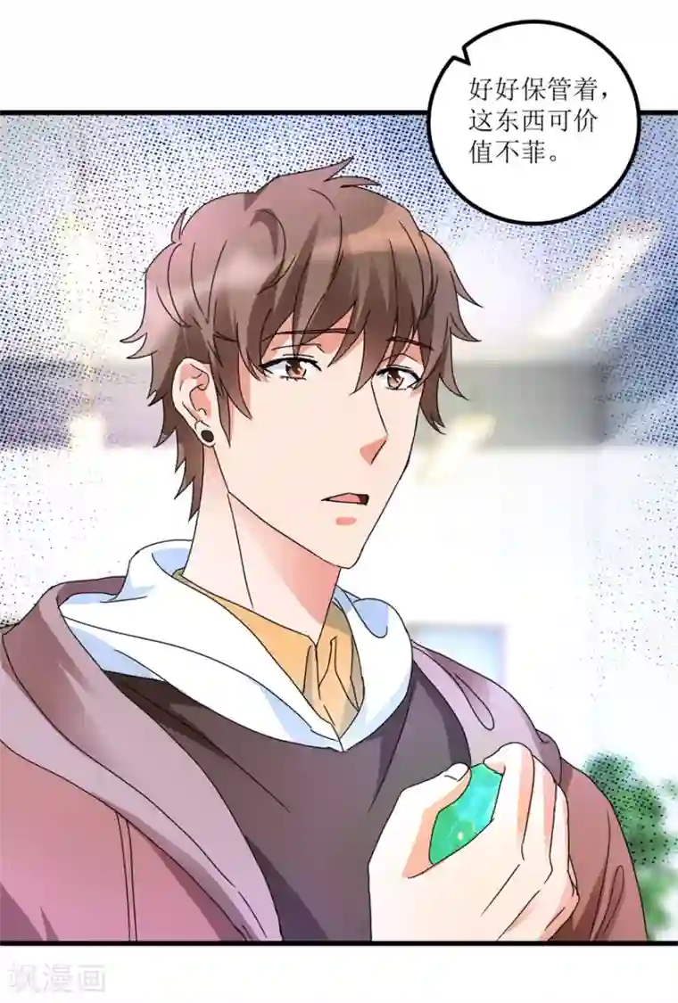 透视仙医第30话 范老师鉴玉