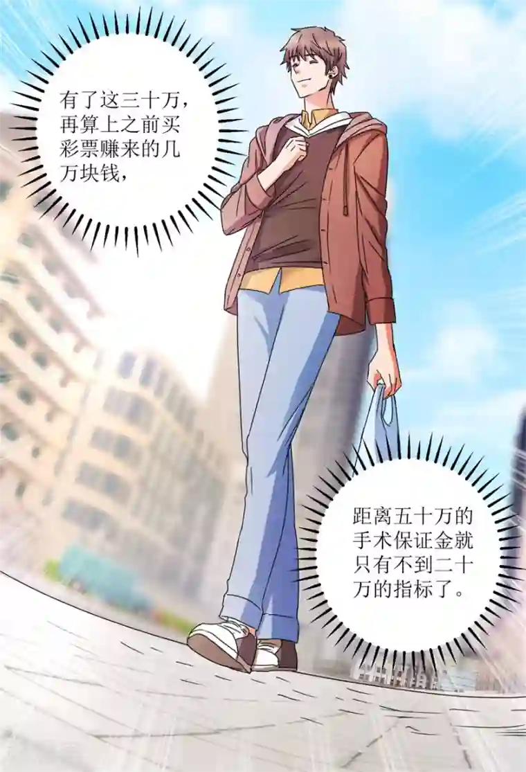 透视仙医第30话 范老师鉴玉