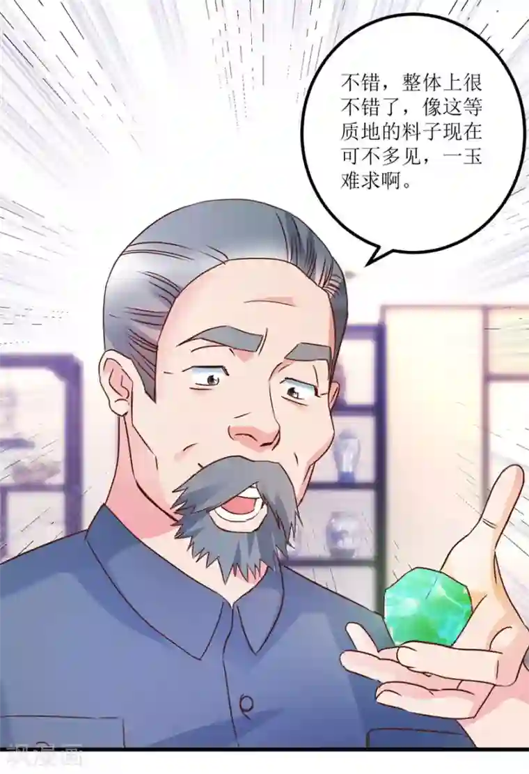 透视仙医第31话 换肾有变故